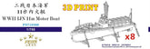 Five star 1/700 FS710360 WWII IJN 11m Motor Boat (8set)(3D Printing)