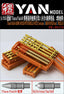 YAN MODEL PE35174 1/35 75mm PAK40 AMMO BOXES WITH SHELLS SET 2