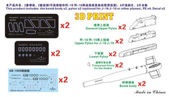 Five star FS48006 Modern Chinese PLA Air Force GB-1000 Laser Guided Bomb