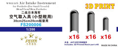FIVE STAR FS200006 1/200 WWII IJN Air Intake Instrument For Portholes