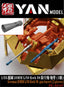 YAN MODEL PE-35197 1/35 German 20MM L/50 Kwk 38 gun barrel (2 pieces)
