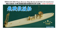 Fivestar 1/700 resin kit WWII IJN 300t Plane Rescue Ship (2 vessels in) FS720019