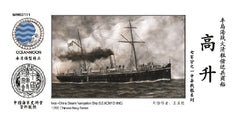 SSMODEL WM03111 1/700 China Steam Navigation ship S.S. KOW SHING