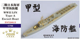 Five Star 1/700 720013 IJN Type A Escort Boat Resin Kit