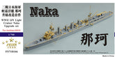 Five Star 1/700 710166 IJN Light Cruiser Naka For Aoshima