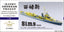 Fivestar 1/700 WWII USN Sims class Destroyer for Tamiya FS700061