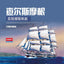Academy 14204 1/200 New Bedford Whaling ship (Plastic model)