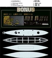 Flyhawk 1/700 HMS Prince of Wales Dec.1941 (limited version) FH1117S