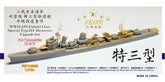 Five Star FS710303 1/700 WWII IJN Fubuki Class (Special TypeIII) Destroyer Set