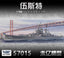 VEE HOBBY V57015 1/700 SCALE USS WORCESTER CL-144 CRUISER MODEL KIT