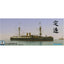 1/700 Dingyuan Ironclad Battleship | Qing Beiyang Fleet Model Kit PS700001