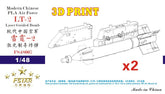 Five star FS48007 1/48 Modern Chinese PLA Air Force LT-2 Laser Guided Bomb