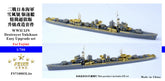 Fivestar 1/700 WWII IJN Destroyer Yukikaze Easy Upgrade set for Fuj FS710003Lite