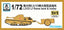 S-Model PS720004 1/72 Italian L3/33 Lf Flame Tank & Trailer