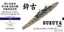 Five Star 1/700 710021 IJN Heavy Cruiser Suzuya for Tamiya