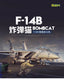 Great Wall Hobby L4833 1/48 F-14B BOMBCAT