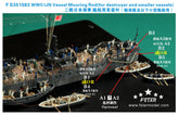 Fivestar 1/350 WWII IJN Vessel Mooring Rod (for destoryer and vessels) FS351083