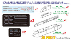 Five star FS48009 1/48 Modern Chinese PLA Air Force GB-6 500KG Aerial Dispenser