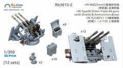 Rainbow 1/350 IJN Type96 25mm Triple AA Guns & w/Side Armor Shield 3D Print Set