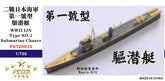 Five Star 1/700 720015 IJN Type No.1 Submarine Chaser Resin Kit