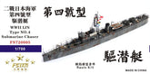 Five Star 1/700 720005 IJN Type NO.4 Submarine Chaser Resin Kit