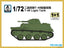 S-Model PS720198 1/72 T-40 Light Tank