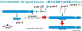 Five Star FS710100 1/700 WWII IJN Type93 Torpedo(610mm) (4pcs)