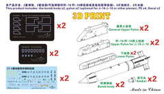 Five star FS48007 1/48 Modern Chinese PLA Air Force LT-2 Laser Guided Bomb