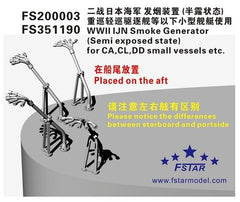 FIVE STAR FS351190 1/350 WWII IJN Smoke Generator Semi Exposed State