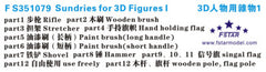 Fivestar 1/350 Sundries for 3D Figures FS351079