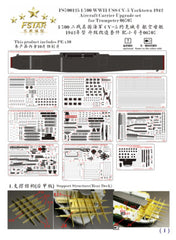 Fivestar 1/700 USN CV-5 1942 Yorktown Aircraft Carrier for Trumpeter FS700125