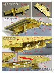 Fivestar PE 1/700 WWII USS WASP CV-7 1942 Aircraft Carrier(for Aoshima) FS700117