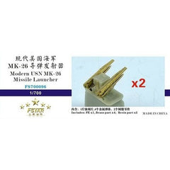 Five Star FS700096 1/700 Modern MK-26 Missile Launcher (2set)