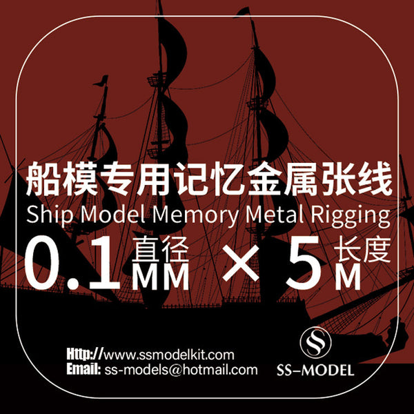 SSMODEL ||¨¬0.1mm Warship Tank Aircraft Model Memory Metal Rigging
