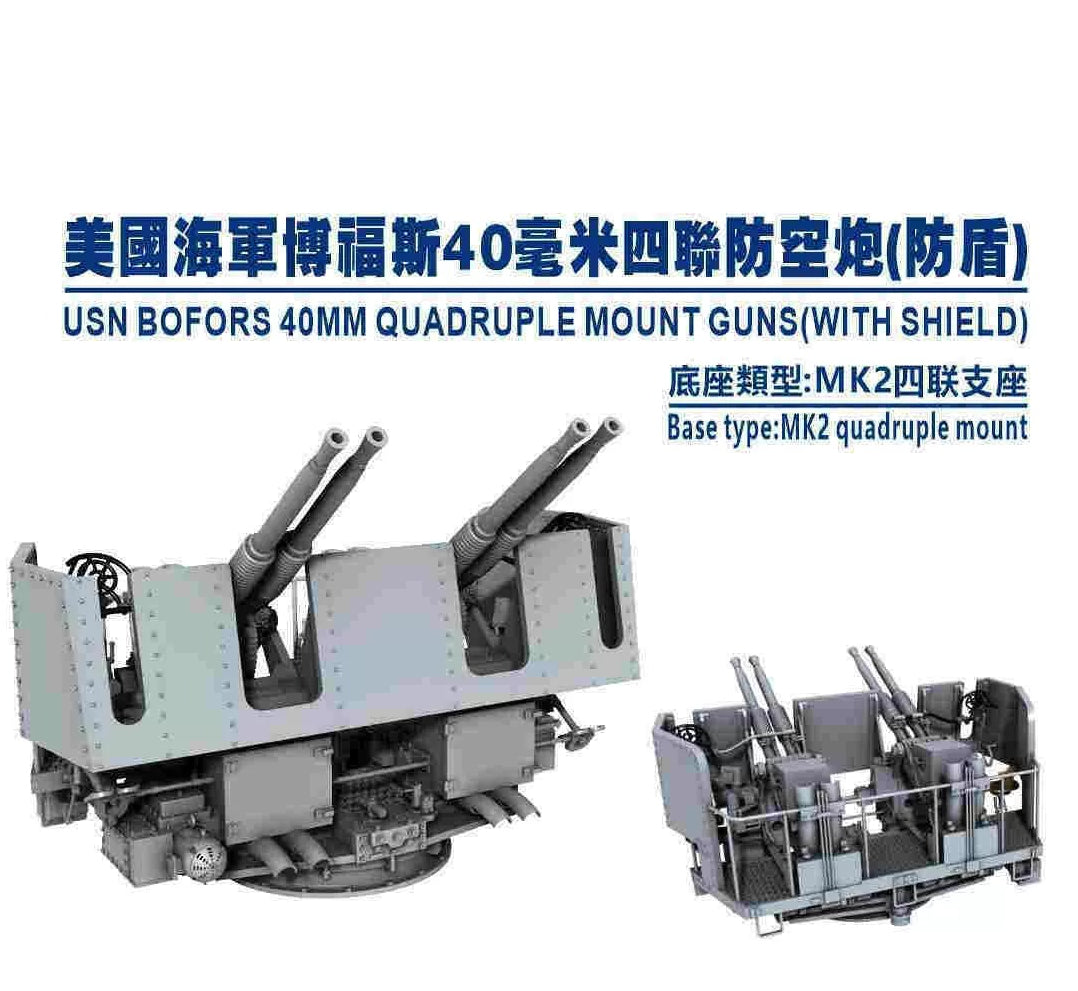 SSMODEL M700002    1/700Proportions Bofors Late Quadruple — scale model kit