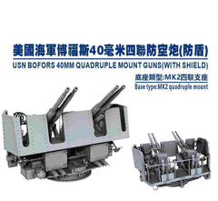 SSMODEL M700002    1/700Proportions Bofors Late Quadruple