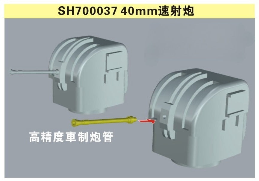 Five star 1/700 SH700037 Taiwan Navy 40mm Rapid Fire Gun (4set) 3D Printing