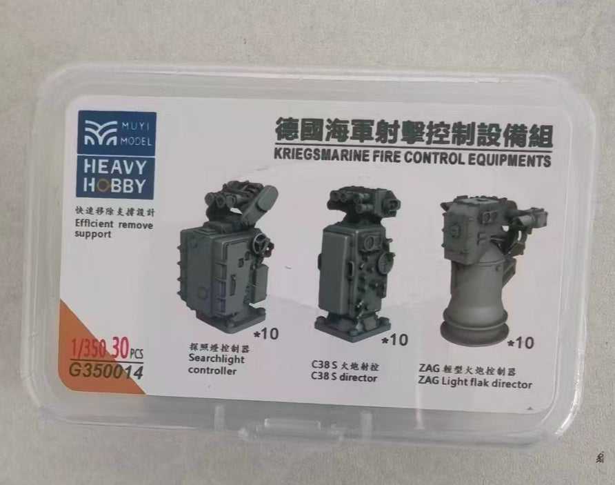 SSMODEL G350014 350 scale German Navy fire control group
