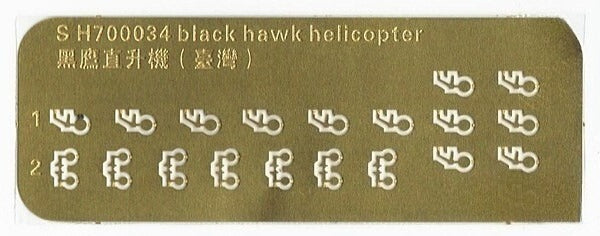 Fivestar 1/700 Taiwan Navy SH-60F Black Hawk Helicopter (4sets) SH700034 — detail view 3