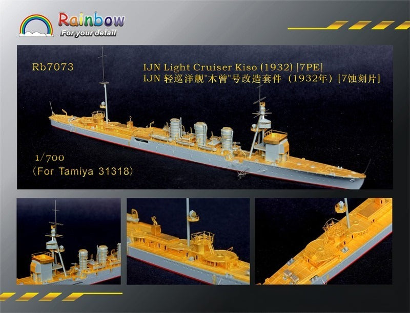 Rainbow RB7073 1/700Detail Up IJN Light Cruiser Kiso (1932) [7PE] — scale model kit