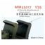 Fivestar MM35017 US military generalpurpose MP48 three-segment antenna (MS51-MS53) 1/35
