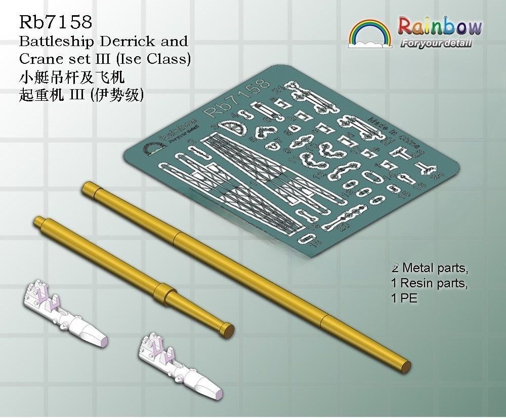 Rainbow RB7158 1/700Detail Up Battleship Derrick and Crane set III (Ise Class) — scale model kit