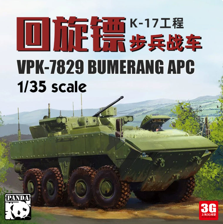 Panda Hobby 1/35 PH35026 Bumerang IFV (Object K-17) — scale model kit