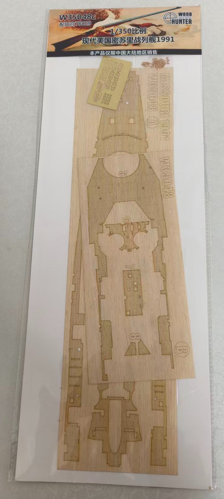 Hunter W35048 1/350 Wood Deck USS BB-63 MISSOURI 1991 FOR TAMIYA 78029