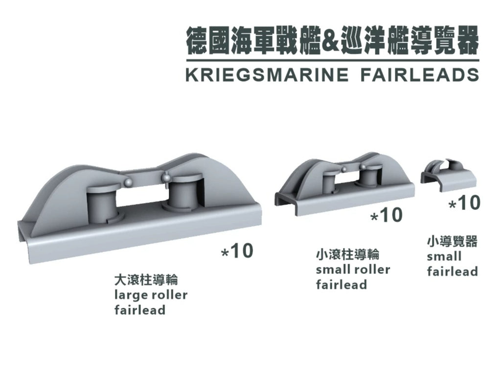SSMODEL G700016  700 scale German Navy Battleship & Cruiser Guide