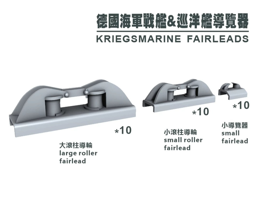SSMODEL G700016  700 scale German Navy Battleship & Cruiser Guide — scale model kit
