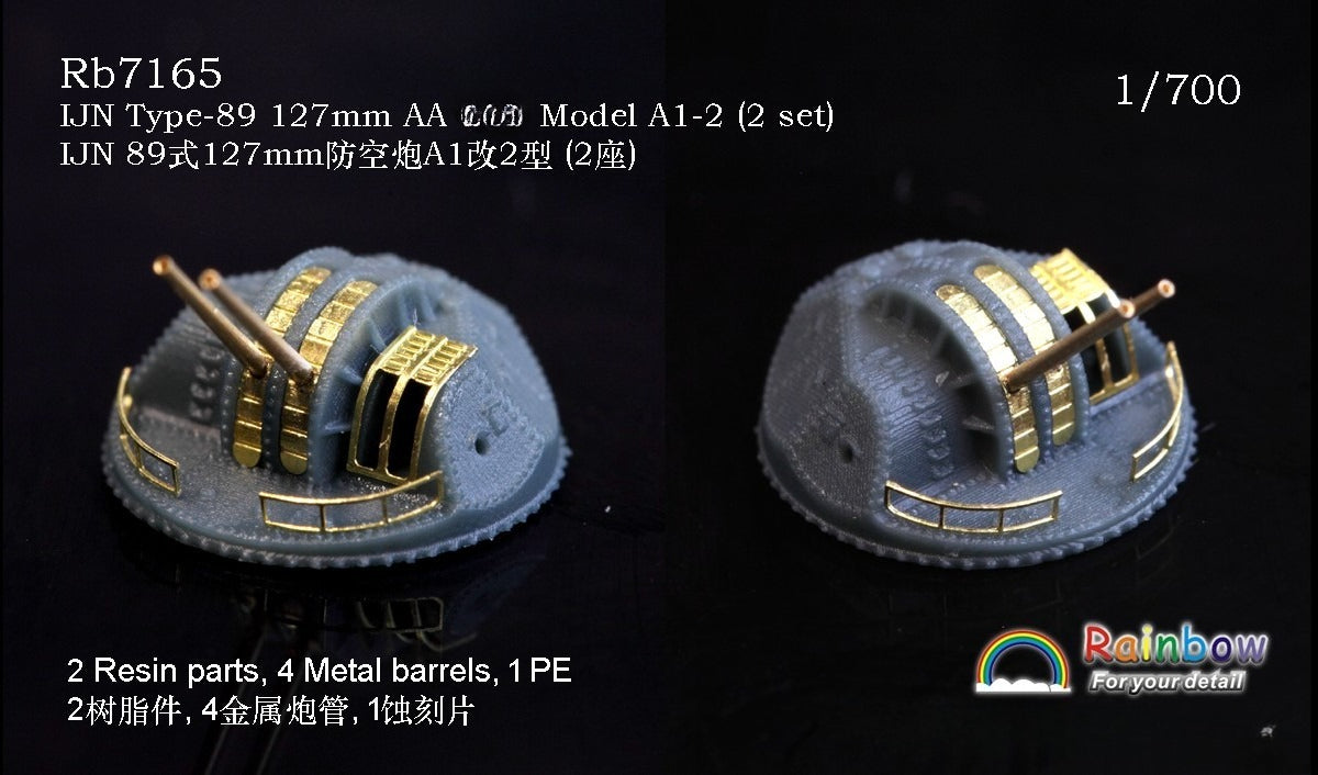 Rainbow RB7165 1/700Detail Up IJN Type-89 127mm AA Model A1-2 (2 set) — detail view 2