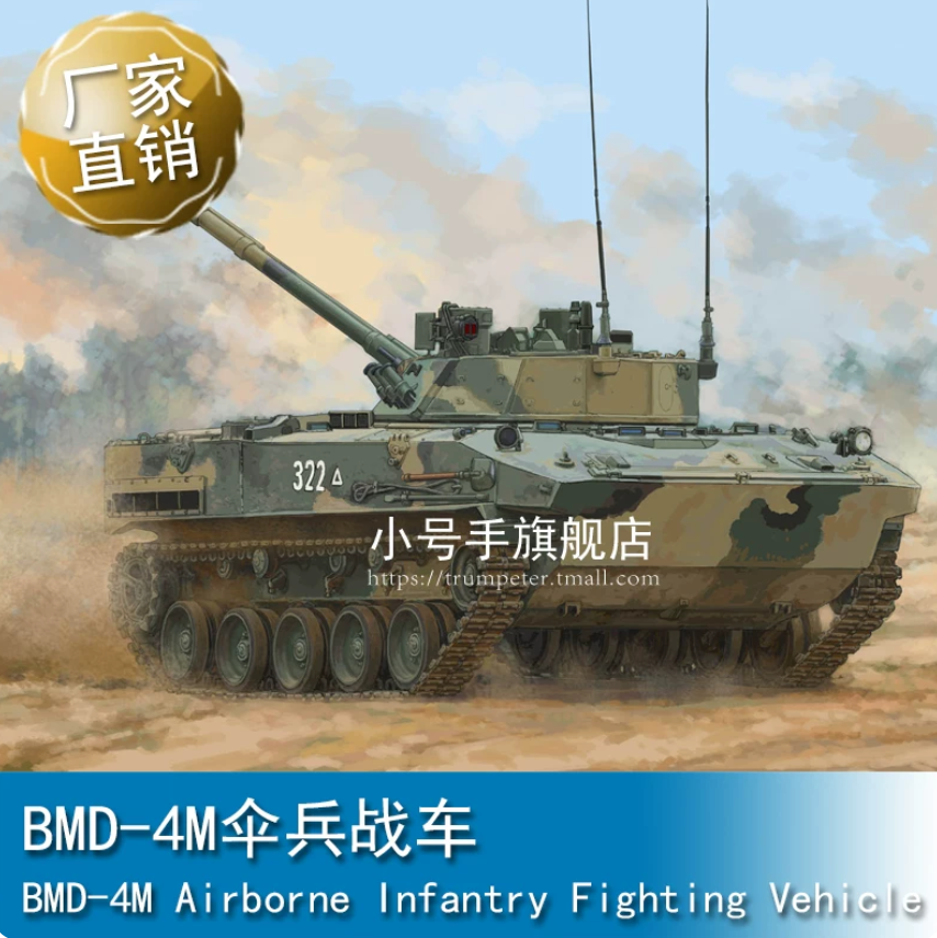 Trumpeter 09582 1/35 BMD-4M Airborne Infantry Fighting Vehicle Model Kit