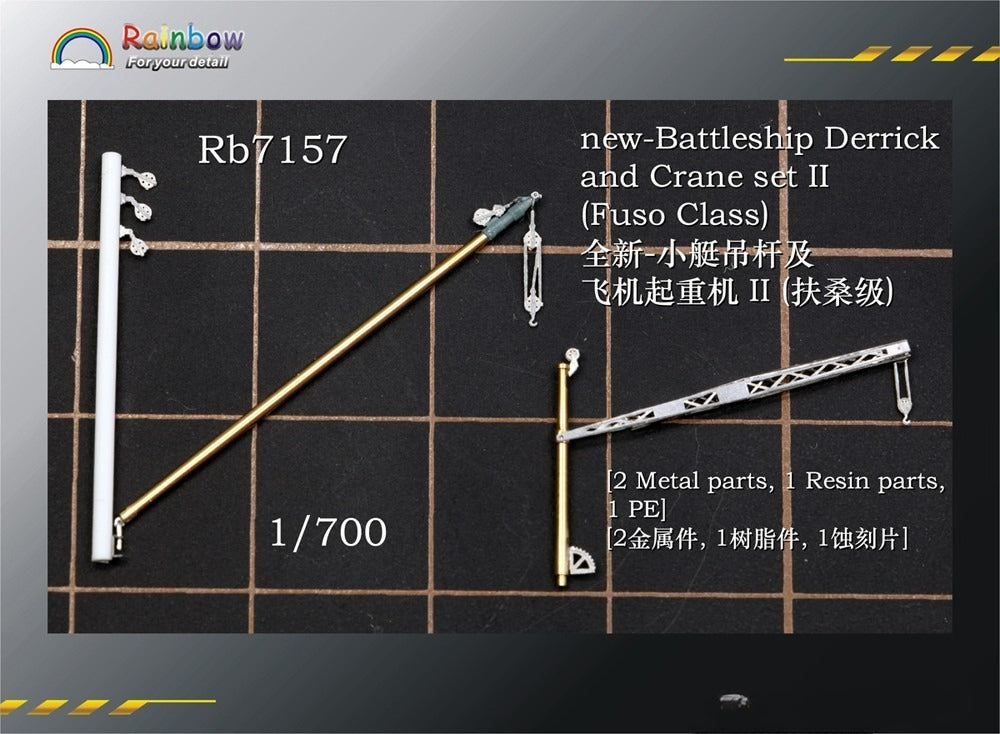 Rainbow RB7157 1/700Detail Up Battleship Derrick and Crane set II (Fuso Class)