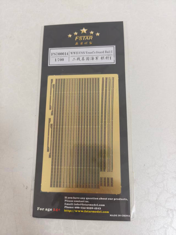 Fivestar PE 1/700 WWII USN Vessel's Guard Rail I FS700014